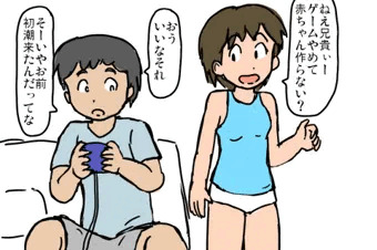 子作り