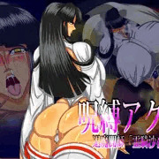 CG集【呪縛アクメ-退魔闘師「霊騎沙夜」-】宣伝