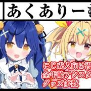 にじそうさく10当選しました