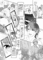 インモラル兄妹相姦漫画 "まな"が各種DLサイトで配信開始です!