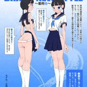 びん〇っちゃま仕様のセーラー服♪