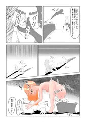 ２P漫画　放課後の怪異（幼なじみ