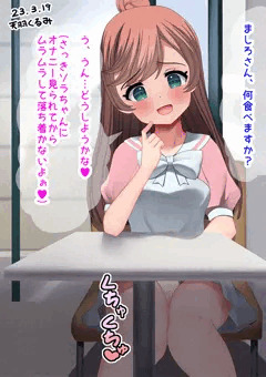 さっきのオナニーを見られてムラムラが止まらないよぉ