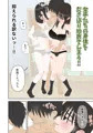 修学旅行で中出しハーレムする話2