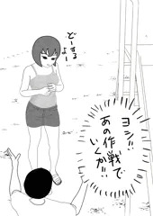 ドジっ子ちゃんと男の作戦