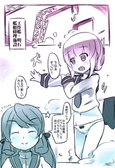 とある艦艇修理施設にで