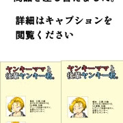 【商品を差し替えました】ヤンキーママとエロガキ。
