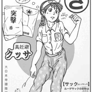 一億総玉砕