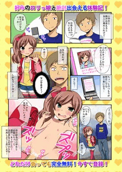 エロ漫画雑誌の後ろの方にあるやつ風