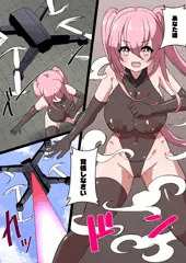 【リクエスト】バキューム拘束ドローン