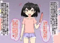 【CG集】ふたなりメスガキvsパ〇活女子