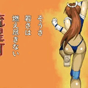 バトルマスター　蘭丸　流星打　流れ星銀歌詞引用