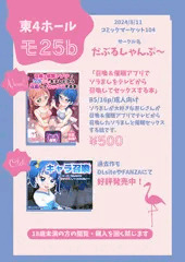 C104お品書き&サンプル