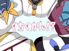 くちくかん!?