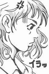 イラッ