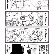 サーバルたちのさんがにち