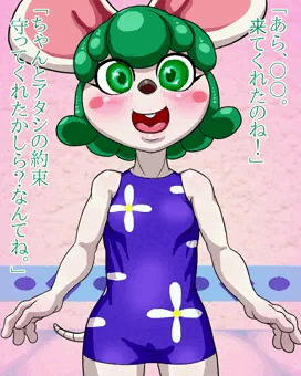 ねずみさん