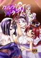 COMIC1☆15【H51aロリコントラップ】