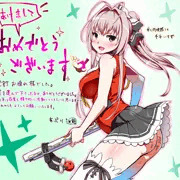 謹賀新年