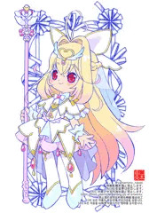 ちんまいアルカナさん