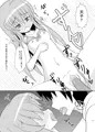 夏コミの天子とイチャイチャする本