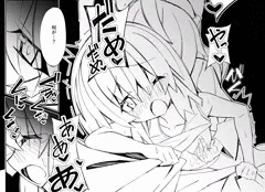 【おねロリ】懇願