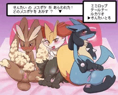 さんたい の メスポケ が あらわれた！ ▼