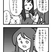 ド下ネタ4コマまとめ③