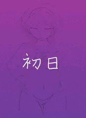 夏の悲劇