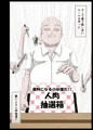 モイライの籤