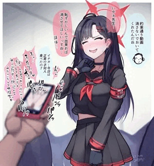 イチカ…