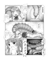 超蟲戯画 弐