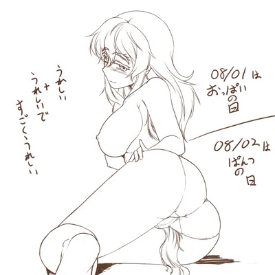 記念日