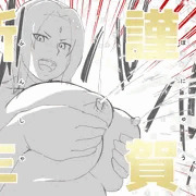 続々五代目火影さん