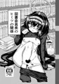 図書委員長のヒミツの関係