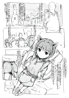 らくがき