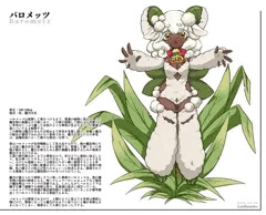 【モンスター娘】バロメッツ