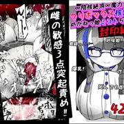 【420p】性に無知な眼鏡っ娘が野生のクリボックスに襲われる話