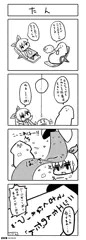 ニジエのたん