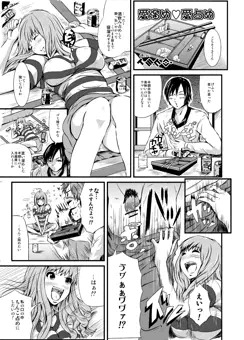 漫画「愛だめ恋だめ」全6P