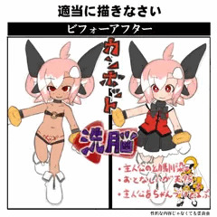 カンボット「洗脳されたヒロイン！」