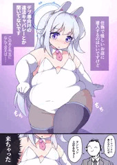 [skeb]でぶバニー専門店に潜入するミヤコ