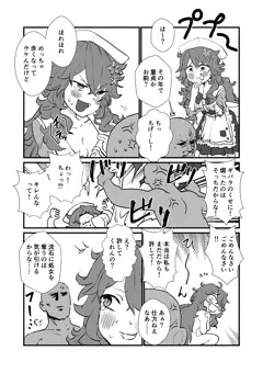 ギバラアナル
