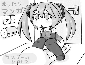 ミクさん四コマ　その３
