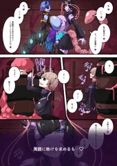 TSF淫魔化エロトラップダンジョン&エロ装備!～淫魔化奴隷船～ 4話 サンプル4