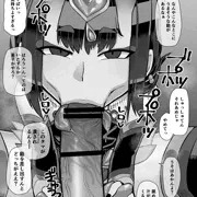 酒呑童子？に搾り取られる