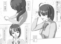 昨夜はおたのしみだった夕雲さん