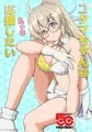 C107新刊「コタマちゃんは応援えっちしたい」サンプル