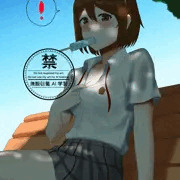 油断してた悠水