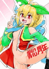 祝